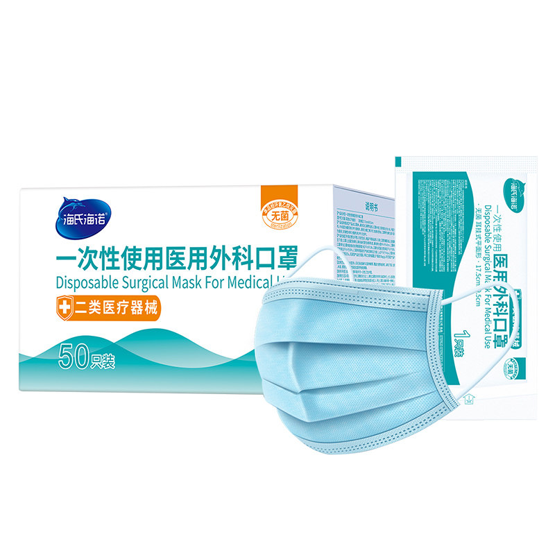 海氏海诺医用外科口罩医疗三层正品正规夏季薄款成人独一次性独立