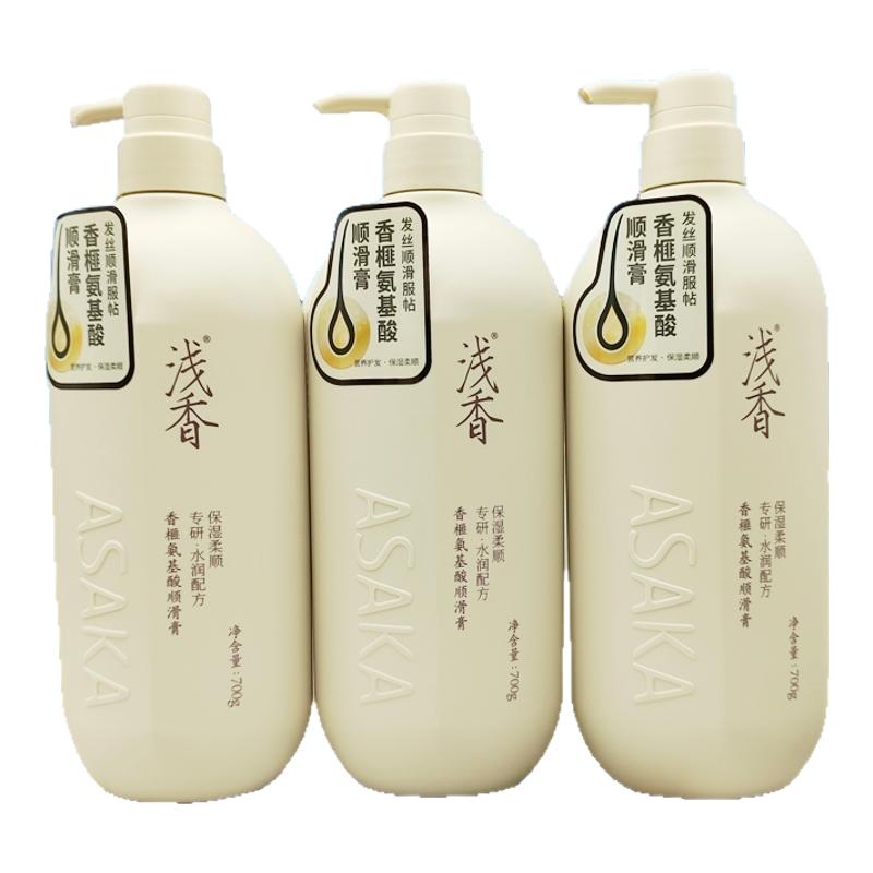 浅香香榧氨基酸顺滑膏保湿柔顺