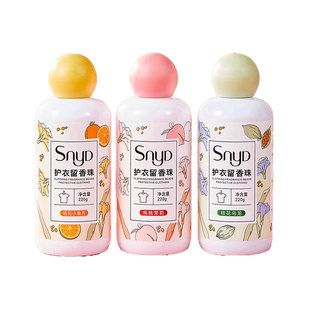 留/香珠洗衣服香珠家用持久留/香味凝香珠颗粒护衣物除螨柔顺增