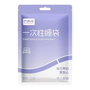 一次性睡袋成人隔脏床单旅行双人单人超轻便携式被套被罩酒店民宿