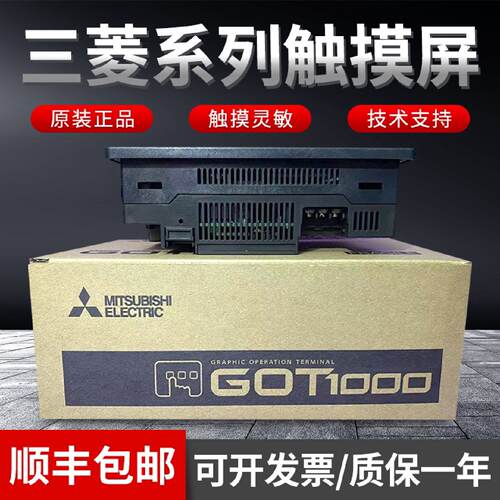 议价全新三菱原装触控屏幕GT1150-QLBDQ/GT1155-QTBD QSBD顺丰包