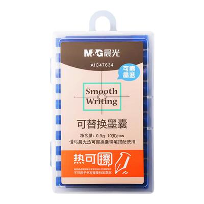 晨光热可擦钢笔墨囊3.4mm
