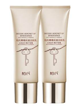 洗面奶补水保湿洁面乳深层清洁