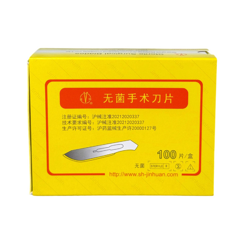 上海金环无菌手术刀片独立包装