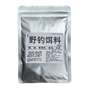 郭渔野钓饵料鲫鱼鲤鱼青尾黄尾鲴重唇鱼白条专用饵腥香味溪流钓饵