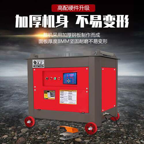 圆钢螺纹钢箍筋双脚踏钢筋GW45型弯钢筋机折弯机数控弯曲机