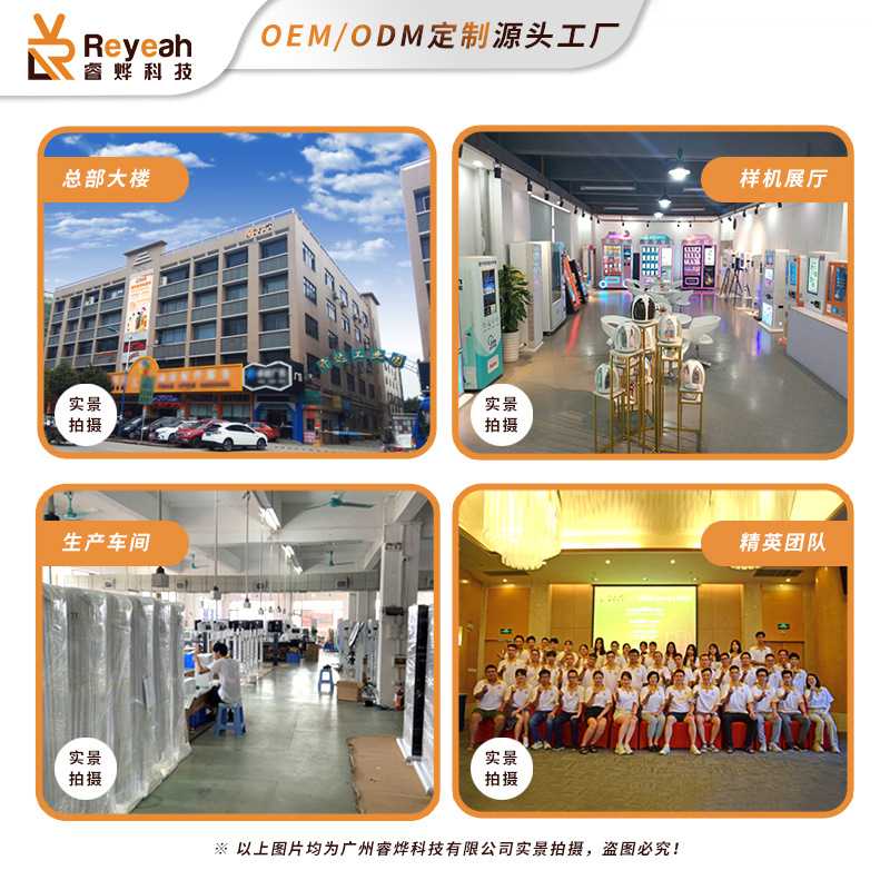 全自动商用穿戴甲售货机落地香薰控制自助售卖机香水试用小型贩卖