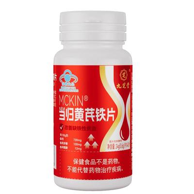 黄芪当归女生补铁补气养血调理气血不足贫血双补调理口服液旗舰店