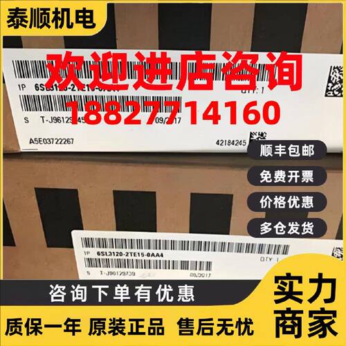 议价西门子S120驱动器6SL3120-2TE13/2TE15/2TE21/1TE32-0AA4/0AA