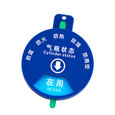 氧气标设备状态识牌亚克力