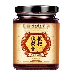 北京同仁堂枇杷秋梨膏润肺儿童无添加止官方旗舰店咳雪梨止咳润喉