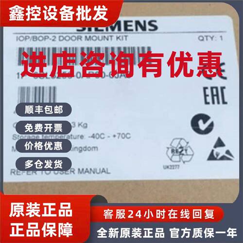 议价6SL3256-0AP00-0JA0西门子G120柜门安装套件6SL32560AP000JA0