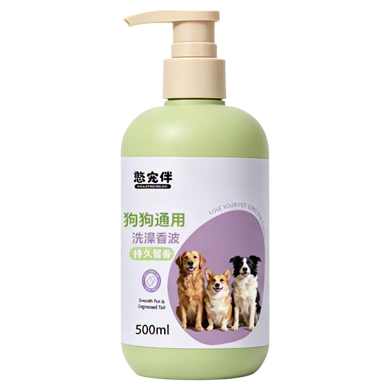 狗狗香波杀菌除臭留香洗澡沐浴露