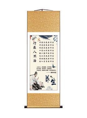 行医八不治中医养生馆中式装饰画