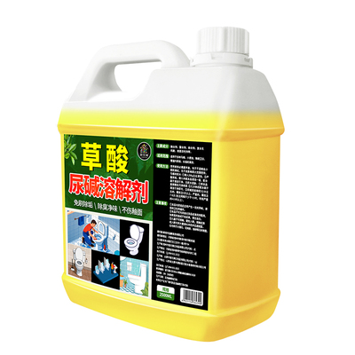 尿碱溶解剂厕所清洁剂强力去污去黄洁厕灵小便池马桶顽固污垢净壹