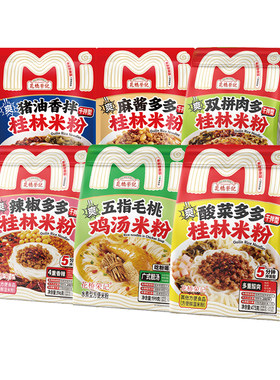 花桥荣记正宗桂林米粉礼盒伴手礼
