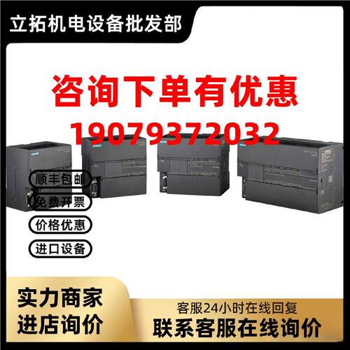 议价西门子 PLC S7- 200 SMART Compact 经济型 CPU