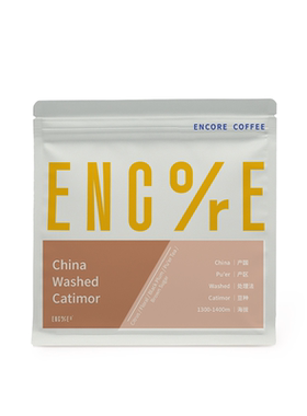 云南水洗柑橘咖啡豆现烘