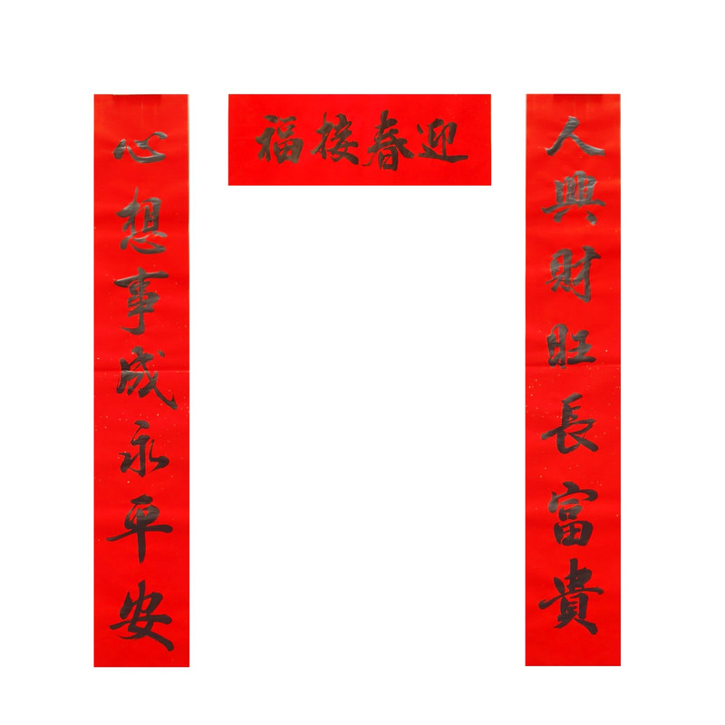 结婚对联新婚之喜代写手写喜庆联