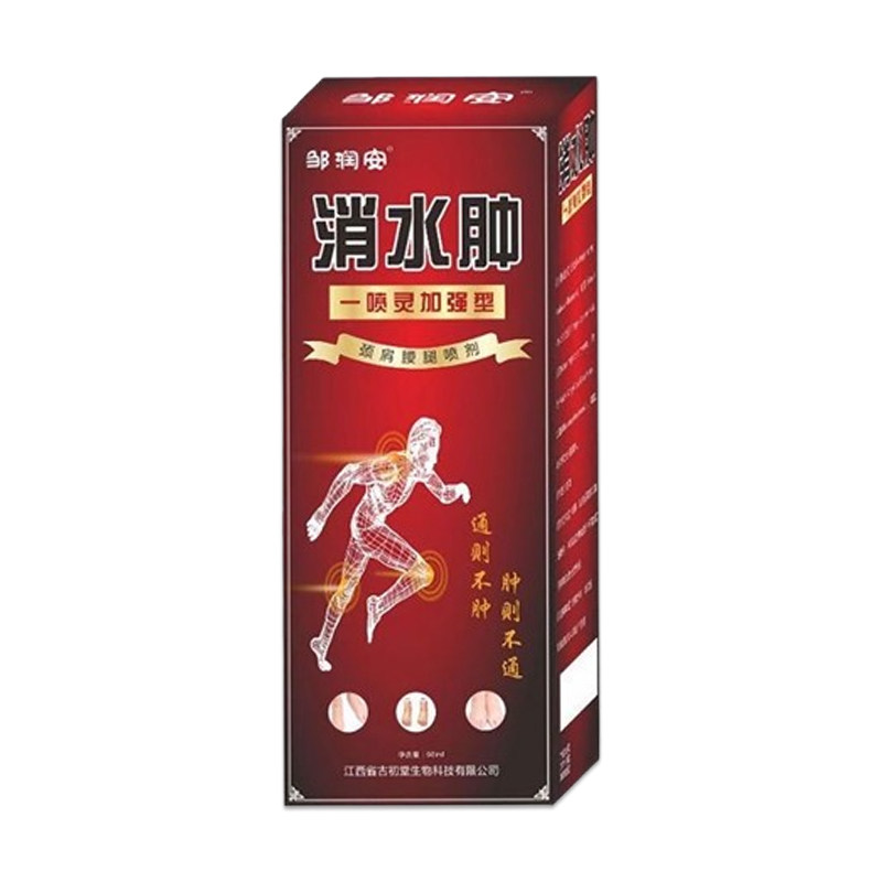 去水肿专用老人腿脚水肿消肿喷剂