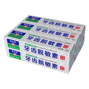 康中医牙齿脱敏素60g*3支缓解冷热酸甜不适牙科专用薄荷香型
