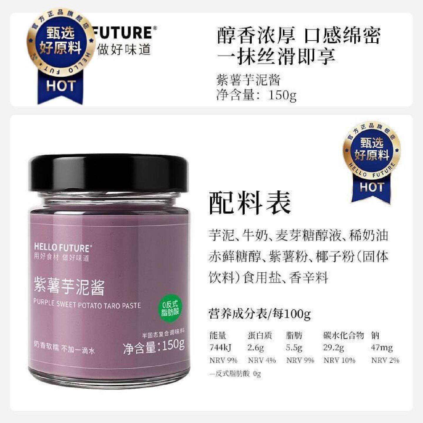 紫薯芋泥酱料吐司专用早餐涂抹面包奶酪烘焙脂甜品馅料即食蔗糖低