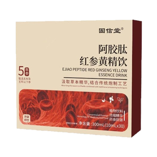 嘉善阿胶肽红参黄精饮之和红参饮紫苏饮官方旗舰店正品补气血