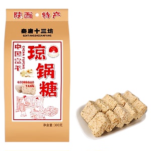 十三坊琼锅糖300g陕西特产礼盒