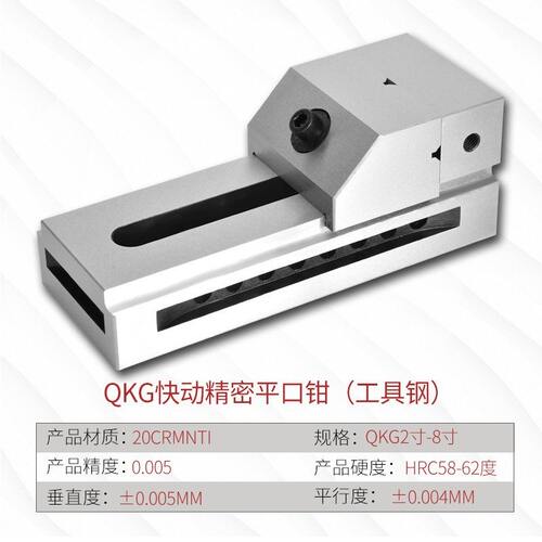 高精密QKG125快动平口钳磨床虎钳万力批士铣床夹具夹紧工作台5寸