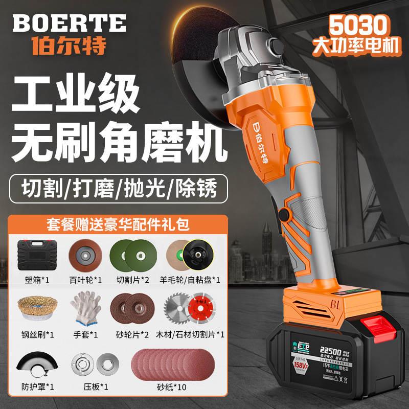 伯尔特加强大功率无刷充电角磨机锂电池切割机多功能打磨机手砂轮