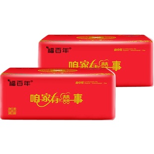 福百年纸巾抽纸结婚婚宴酒席乔迁新居家有喜事红色包装48包餐巾纸