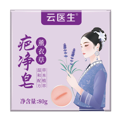 无痕祛疤还原无瑕肌肤