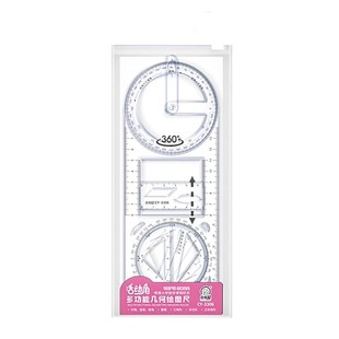 活动角多功能几何绘图尺小学生画角量角器几何图形模板尺平面图尺