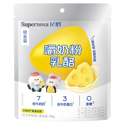 飞鹤奶酪嚼奶粉乳酪90g装