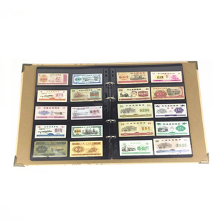 粮票本邮票收藏册集邮票证布票保护册纸分币1分两分纸币集藏空册