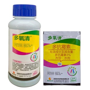 多氧清多抗霉素番茄叶霉病烟草赤星病苹果斑点落叶病杀菌剂农药