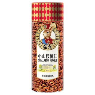 如水小山核桃仁400g临安大山核桃仁罐装新货大分量坚果孕妇零食