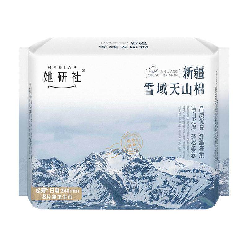 她研社安睡裤型卫生巾尺码可选