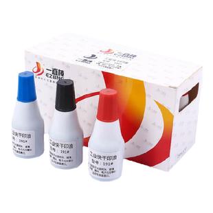 奇珍异刻不灭工业印油191金属塑料玻璃木材pvc快干万能印油 铜板纸覆膜广告海绵章打码机速干不褪色25ml