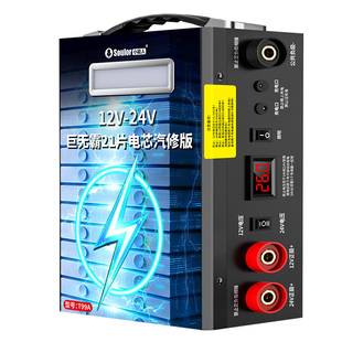 小能人28片电芯12V24V汽车应急启动电源大货车强启搭电宝打火神器