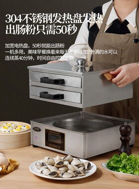 家用电热肠粉机小型早餐肠粉蒸机迷你蒸炉304不锈钢厚抽屉肠粉炉