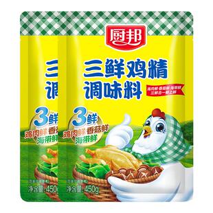 厨邦三鲜鸡精450g*2调味料调味品炒菜煲汤美味炖汤提鲜厨房调料
