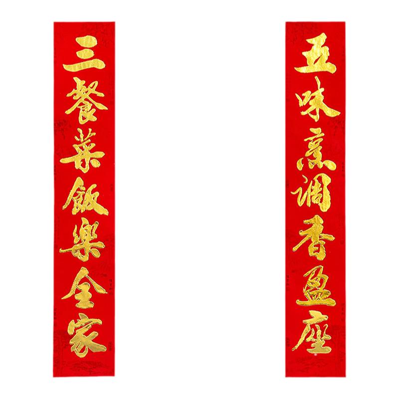 年年好厨房对联植绒款春联