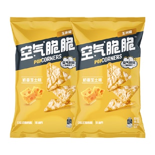 【王鹤棣推荐】乐事空气脆脆玉米脆浓醇芝士味60g*2包膨化零食
