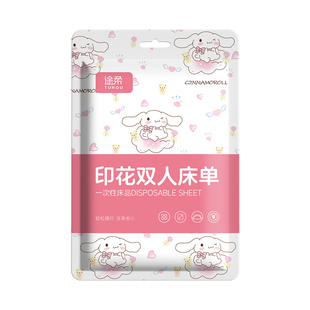 一次性床单单件床上四件套火车酒店隔脏免洗青旅单人双人独立包装