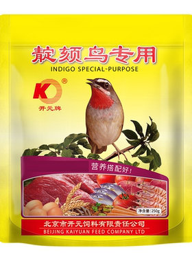 红靛颏鸟食开元牌点颏鸟饲料红蓝灯颠颏鸟食饲料红脖蓝脖鸟粮鸟料