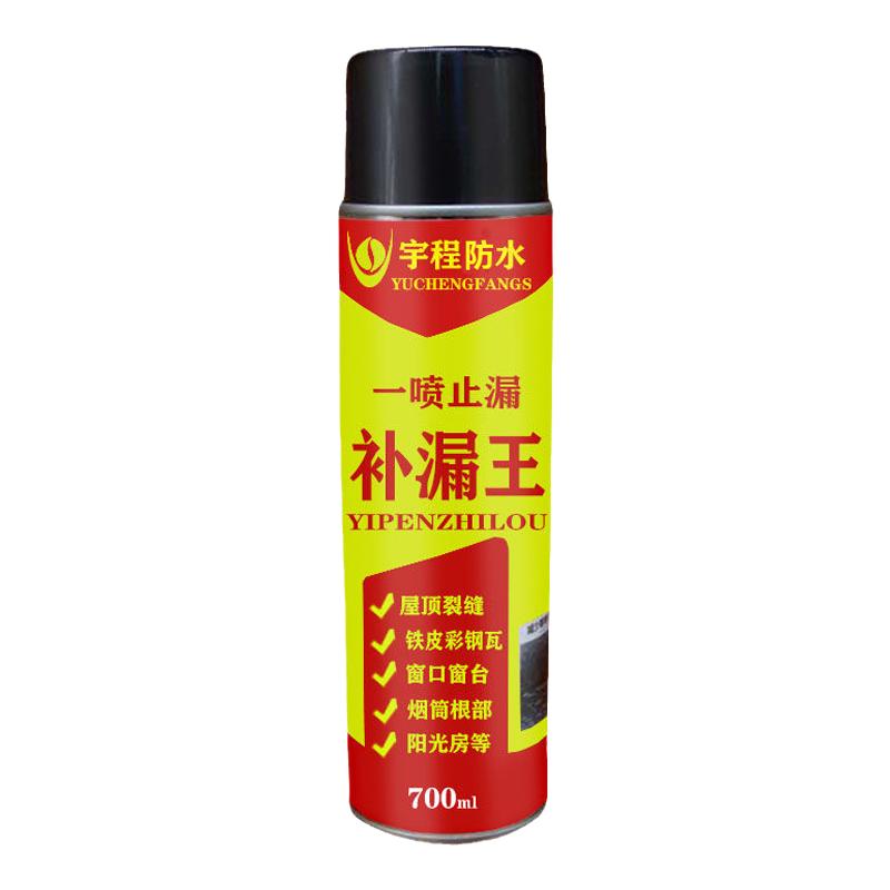 屋顶防水补漏喷剂防漏涂料外墙房