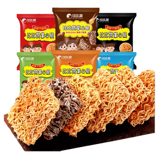 比比赞干脆面掌心脆干吃方便面整箱小零食休闲食品小吃大礼包批发