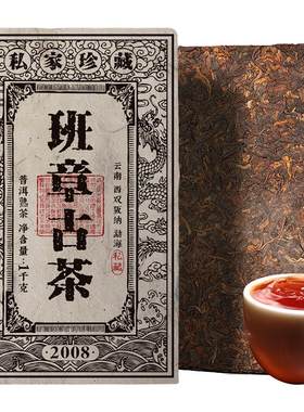 沁爱普洱茶熟茶茶砖老班章普洱茶