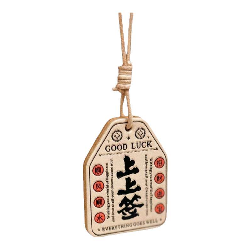好运上上签寓意挂件招财钥匙扣
